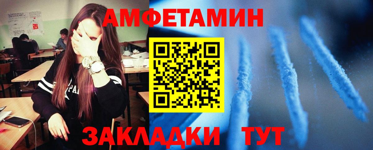 АМФЕТАМИН VHQ Якутск