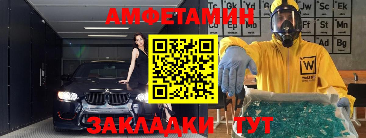 АМФ  Вход с VPN  Якутск  АМФЕТАМИН Розовый 