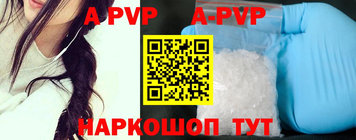 Alpha-PVP крисы CK  Alfa_PVP крисы CK  Вход с VPN  A PVP СК  Якутск 
