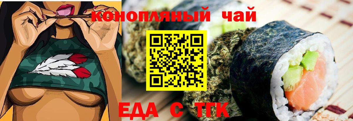 Якутск  Еда ТГК марихуана  Вход с VPN 
