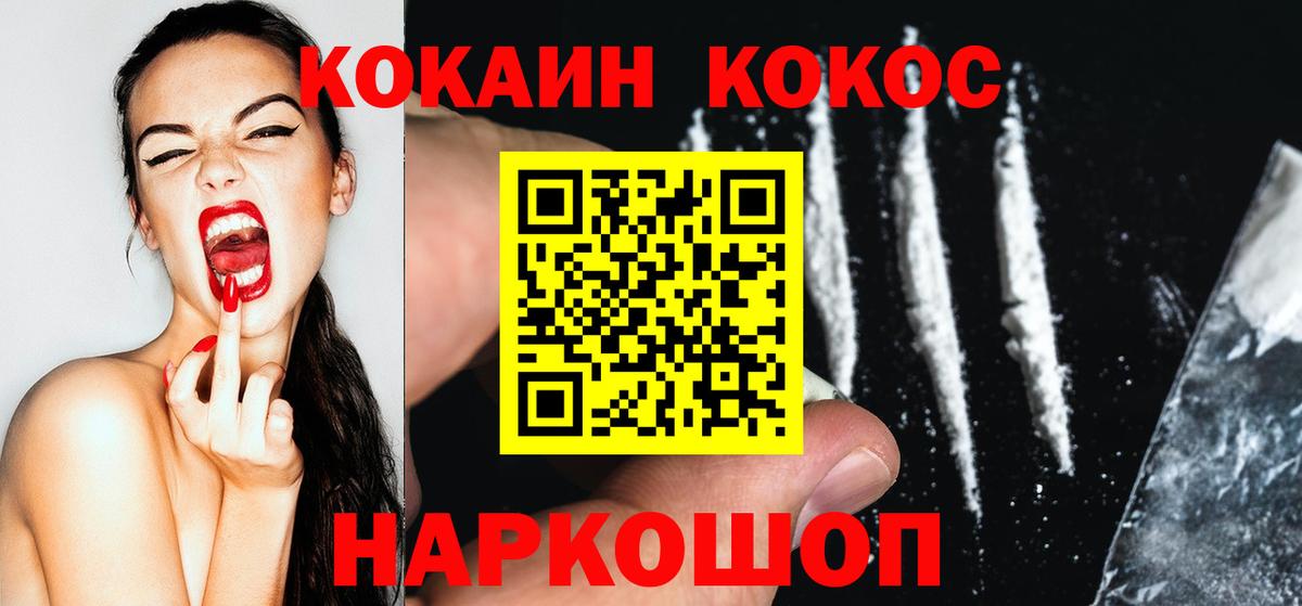 КОКАИН 99%  COCAIN Fish Scale  КОКАИН  Вход с VPN  Якутск 