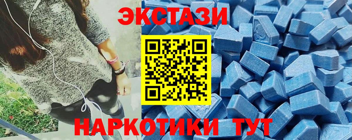 ЭКСТАЗИ XTC  ЭКСТАЗИ 99%  Вход с VPN  Ecstasy  Якутск 