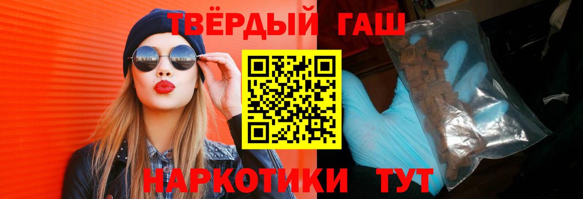 ГАШИШ Изолятор Якутск