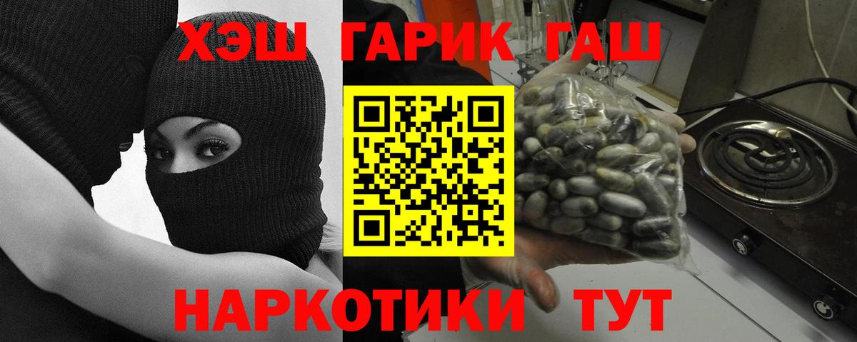 Якутск  ГАШ Ice-O-Lator  ГАШ индика сатива  Вход с VPN 