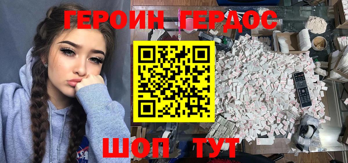 Героин  Героин хмурый  Вход с VPN  Якутск 
