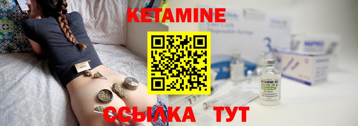 Кетамин ketamine Якутск