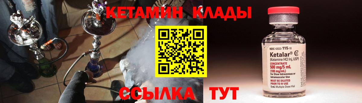 КЕТАМИН VHQ  Вход с VPN  Якутск  Кетамин VHQ 