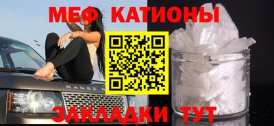 мяу мяу кристалл Малоярославец