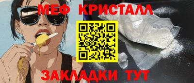 меф VHQ Ипатово