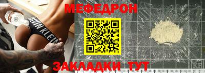 мяу мяу кристалл Малоярославец