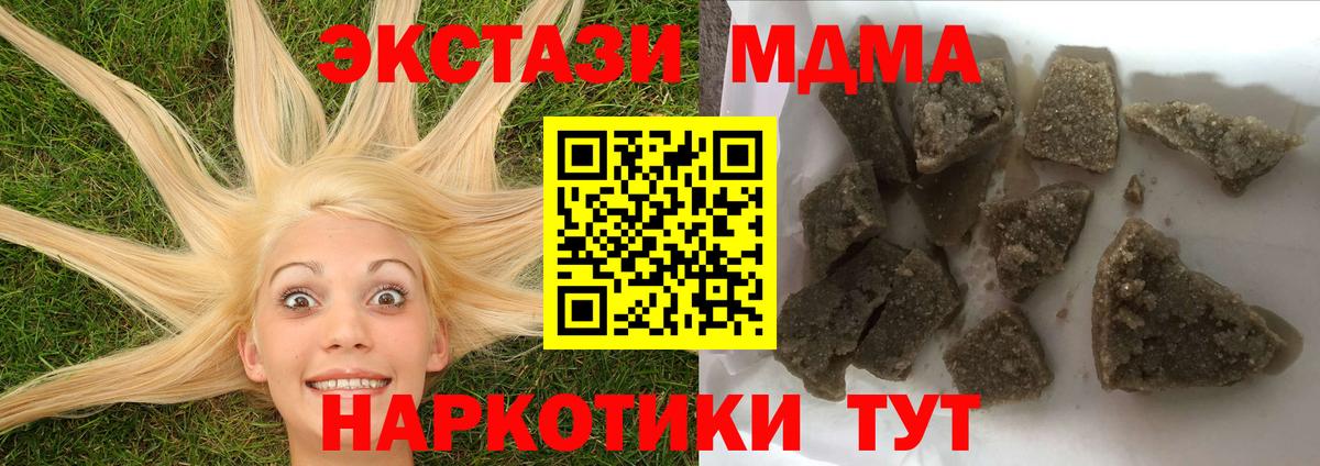 Якутск  МДМА crystal  MDMA  МДМА Molly  Вход с VPN 