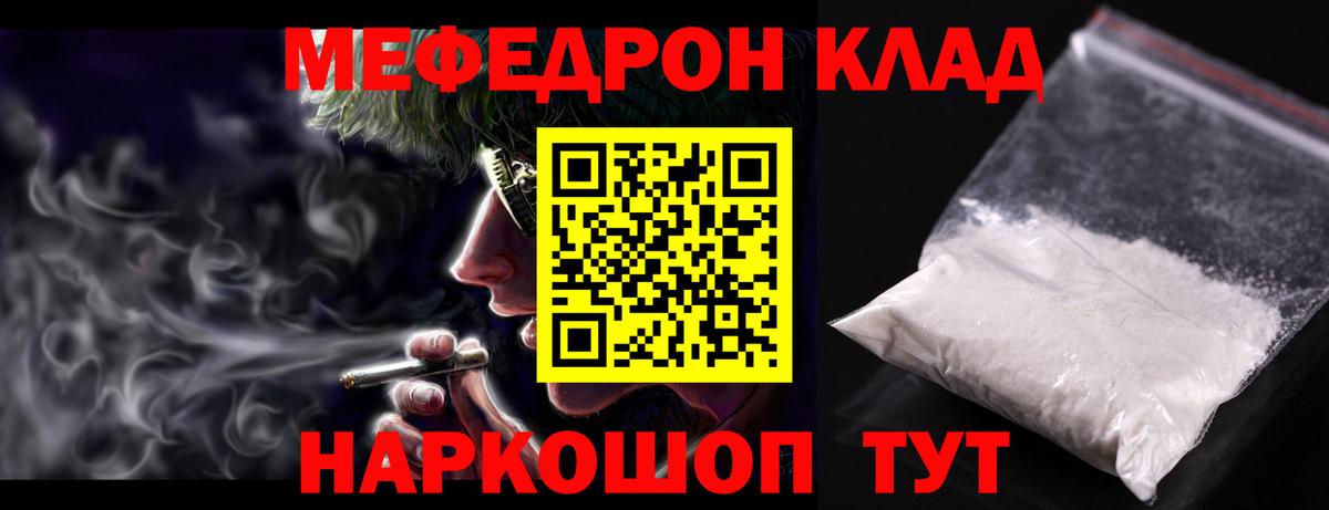 МЯУ-МЯУ кристаллы  Мефедрон  МЯУ-МЯУ мяу мяу  Якутск  Вход с VPN  МЯУ-МЯУ 