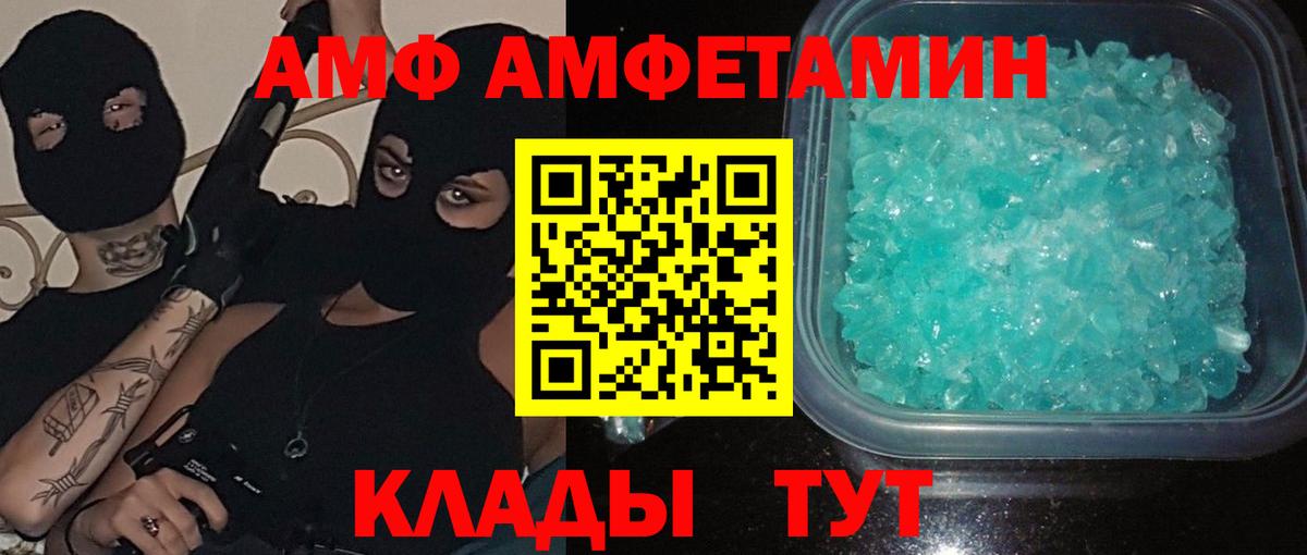 МЕТАМФЕТАМИН пудра Якутск