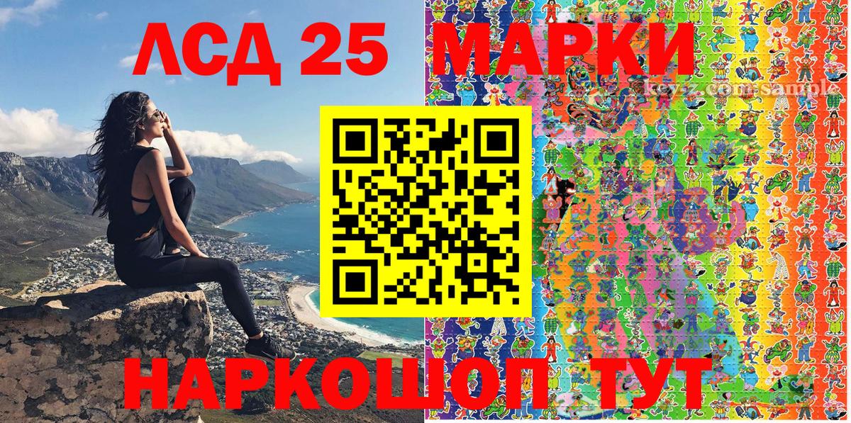 Якутск  Марки 25I-NBOMe 1500мкг  Марки 25I-NBOMe 1500мкг  Вход с VPN 