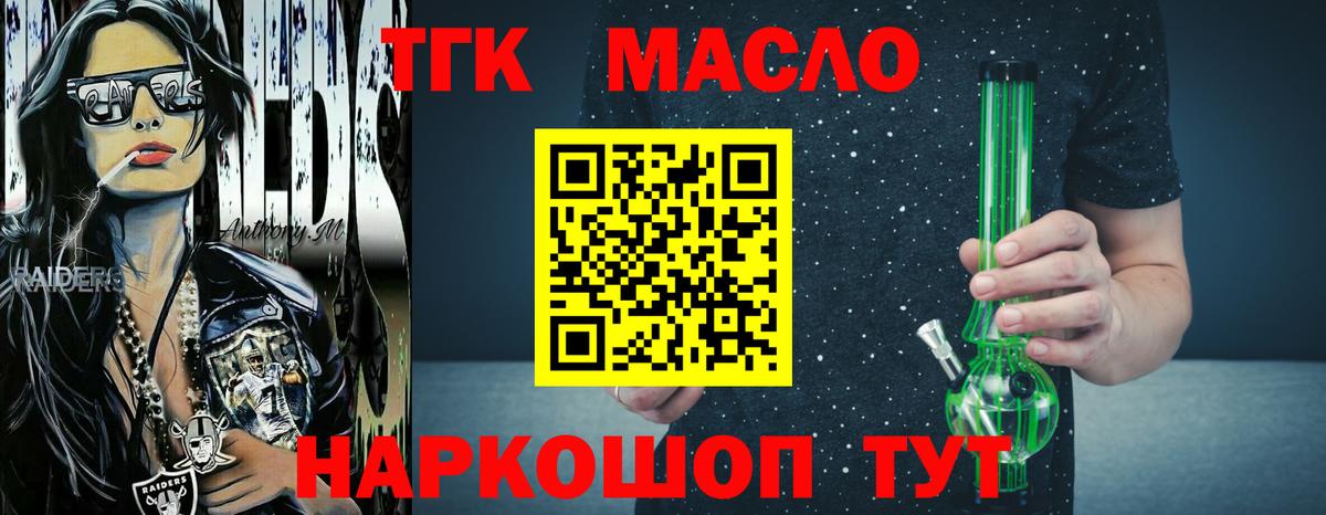 Якутск  Дистиллят ТГК жижа  Вход с VPN 