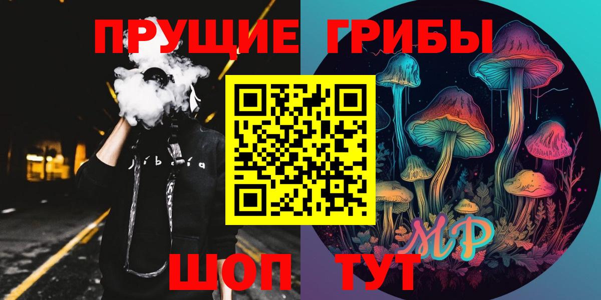 Псилоцибиновые грибы мухоморы Якутск